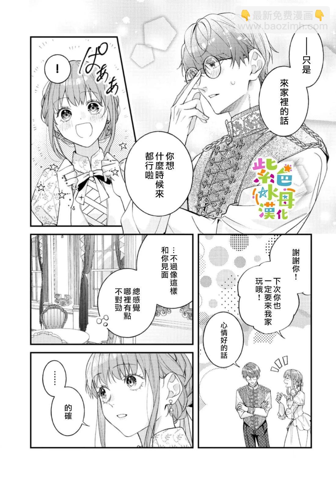 第28话8