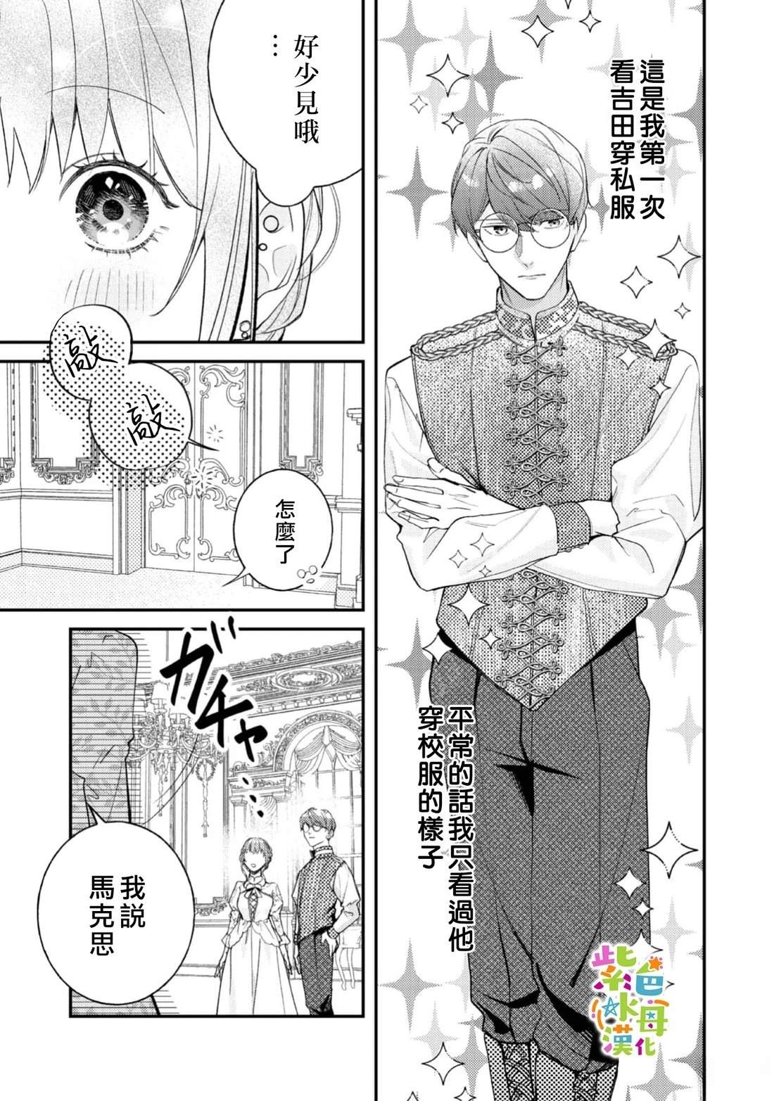 第28话9