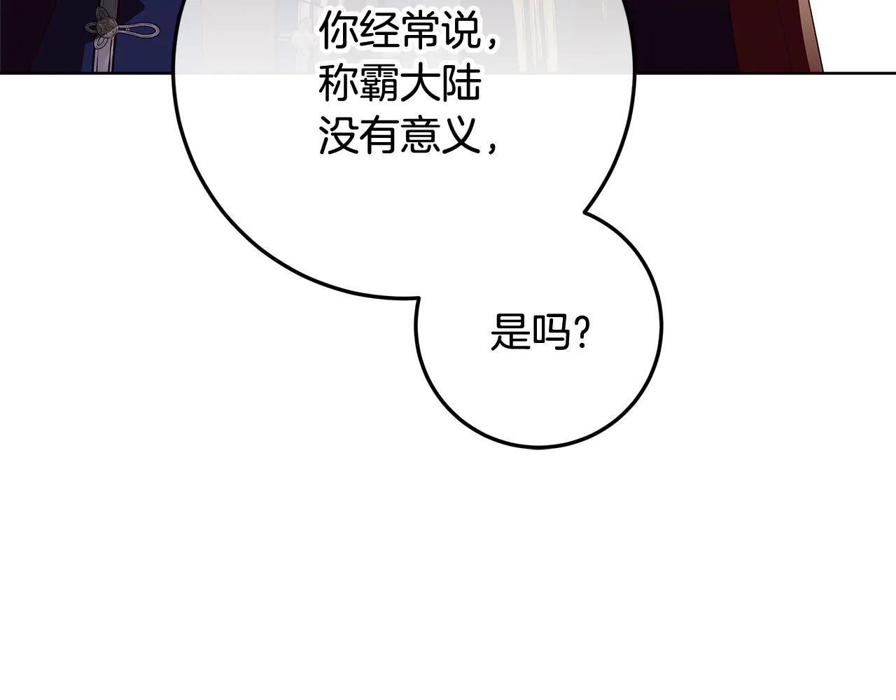 第36话 准备冬天进攻105
