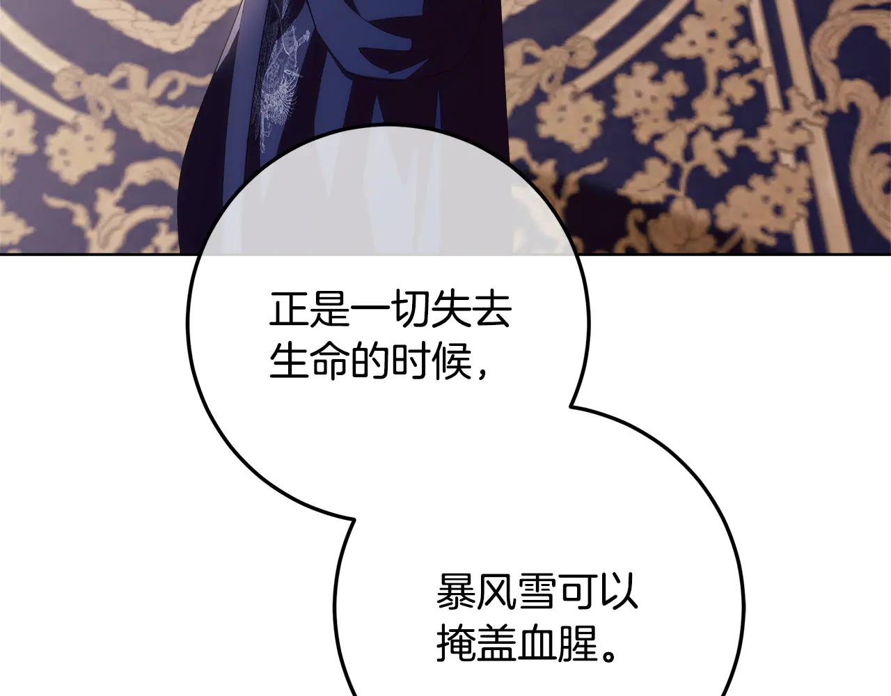 第36话 准备冬天进攻116