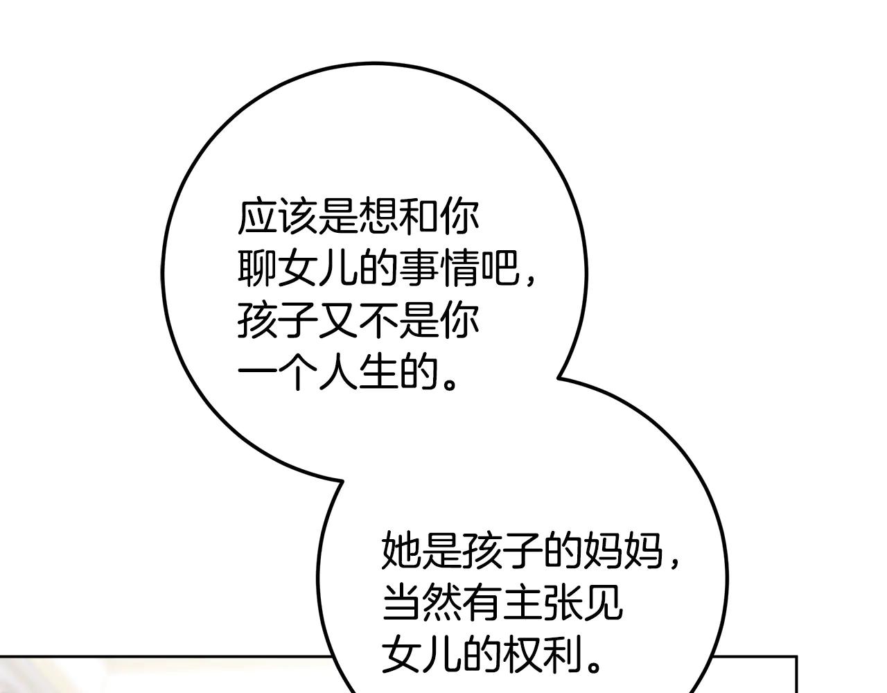 第36话 准备冬天进攻133