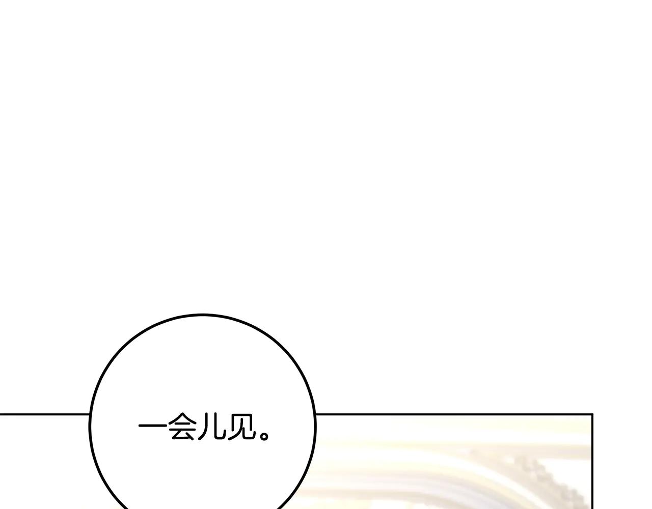 第36话 准备冬天进攻149
