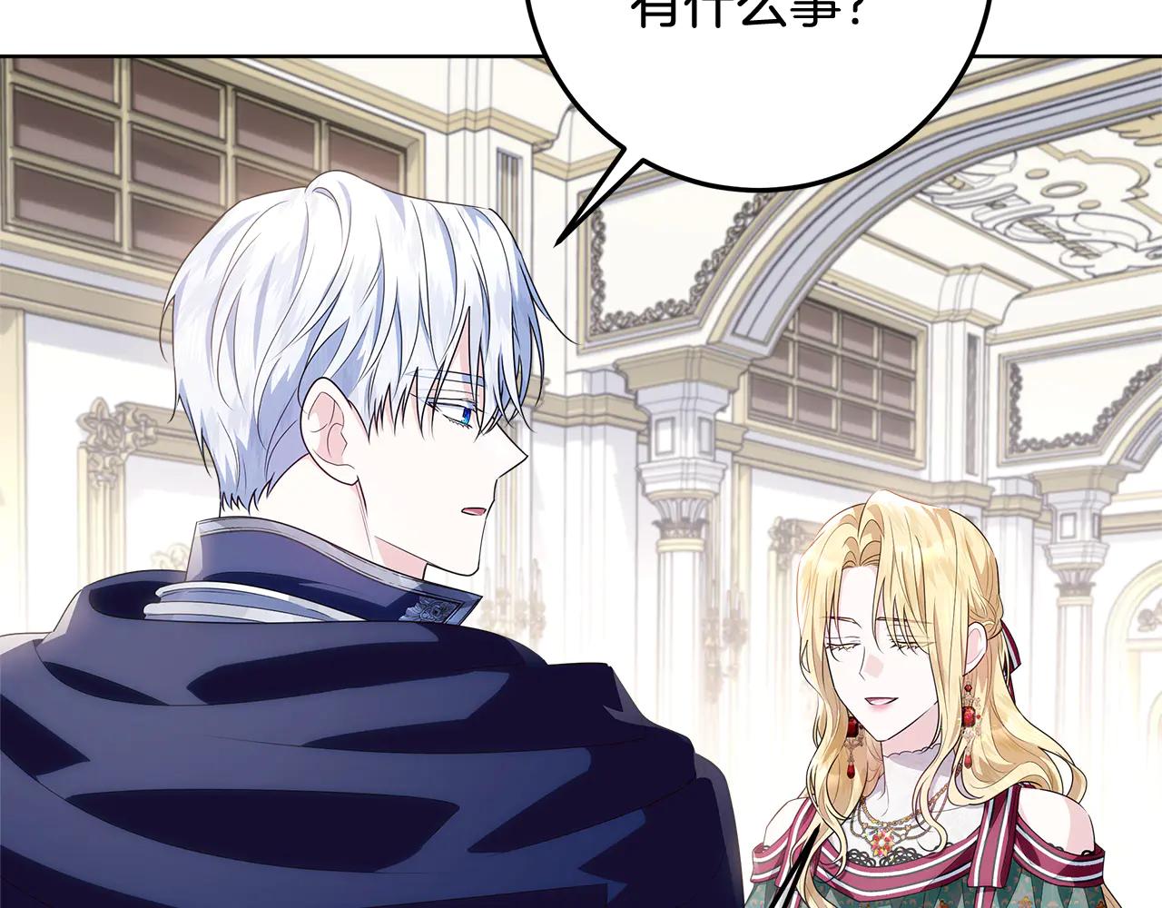 第36话 准备冬天进攻160