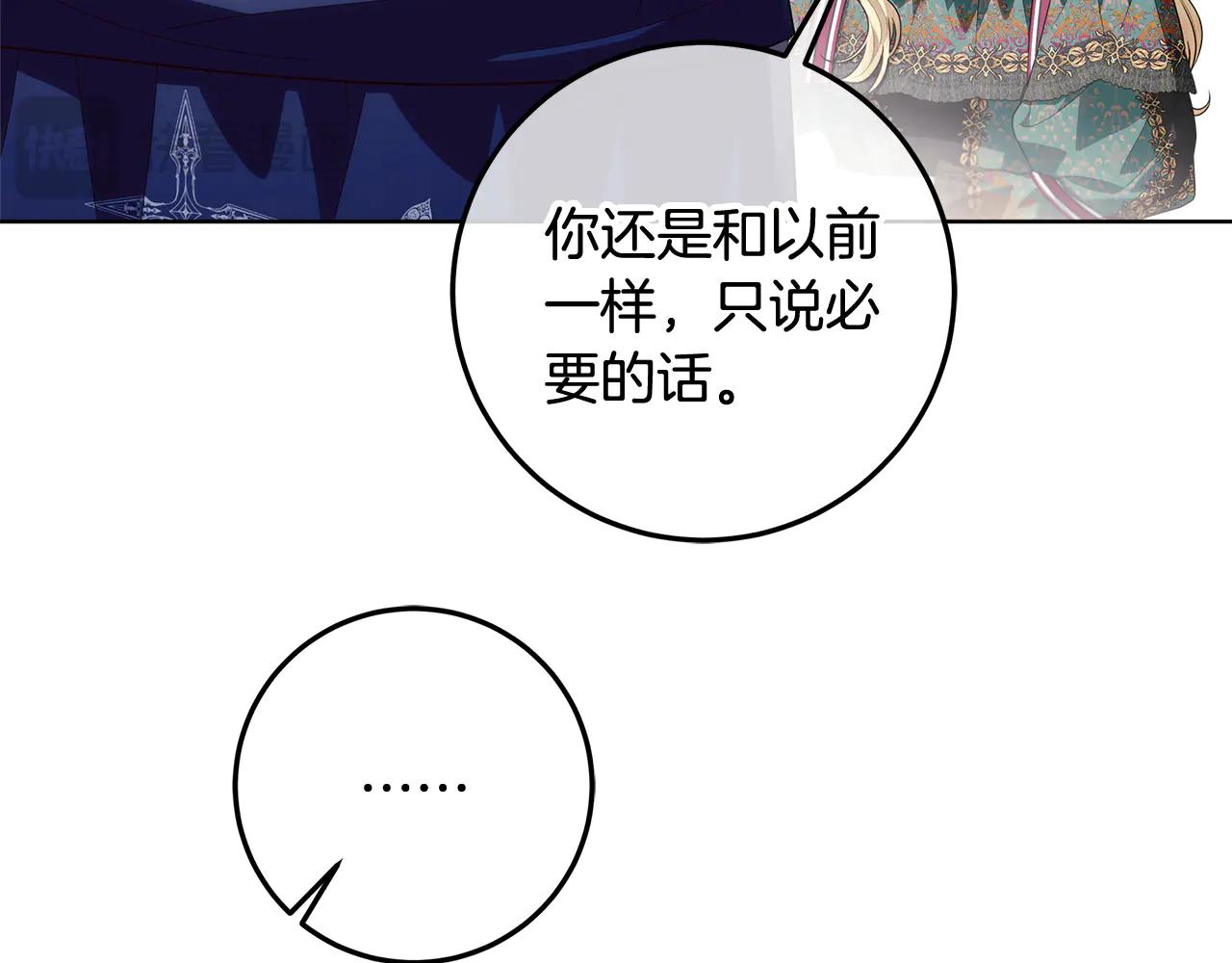 第36话 准备冬天进攻161