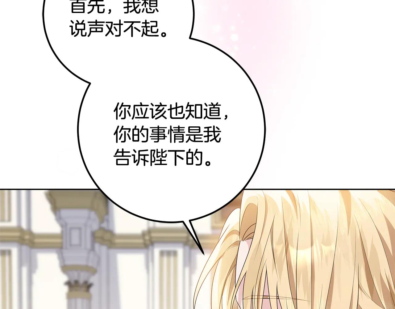 第36话 准备冬天进攻163