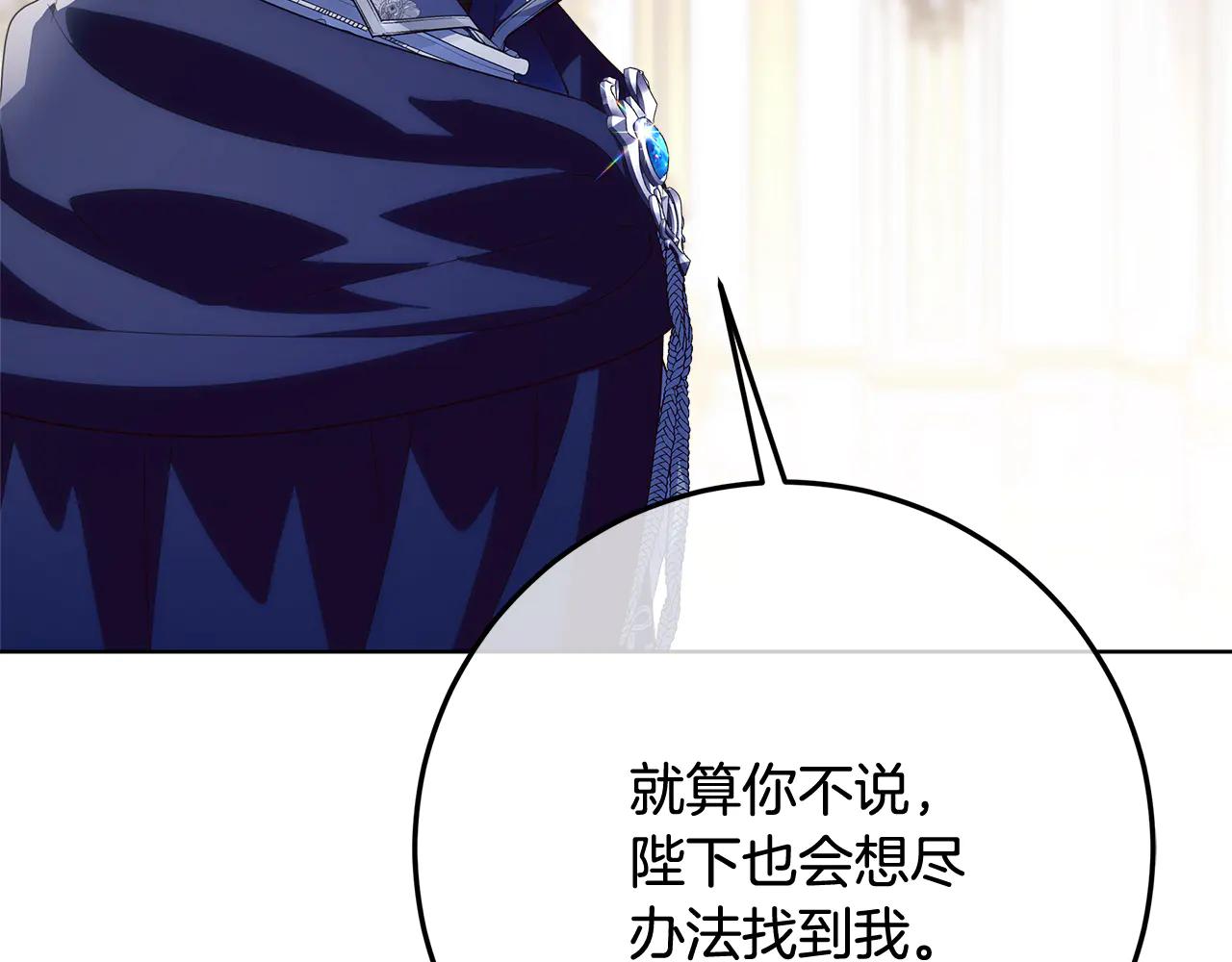 第36话 准备冬天进攻167