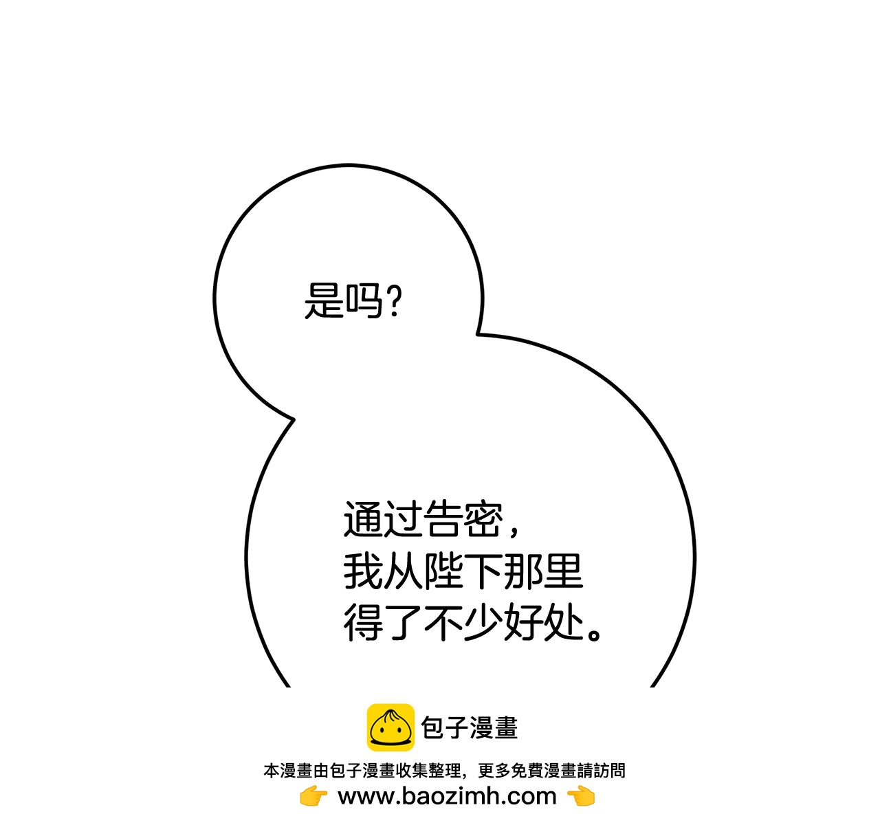 第36话 准备冬天进攻169