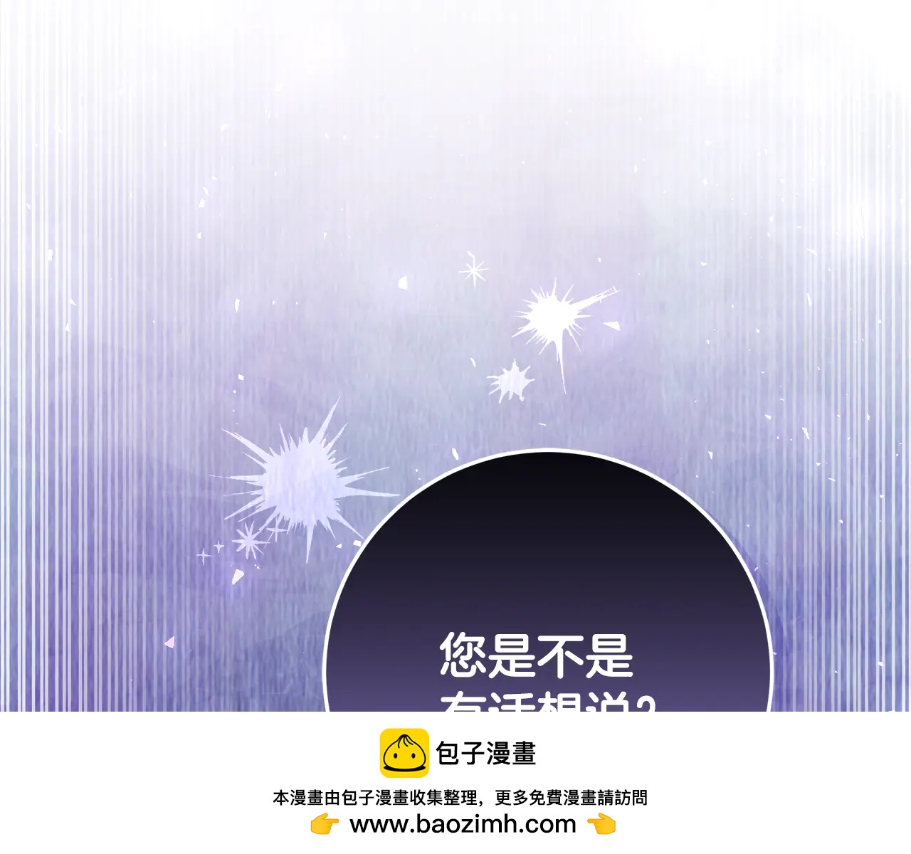 第36话 准备冬天进攻73