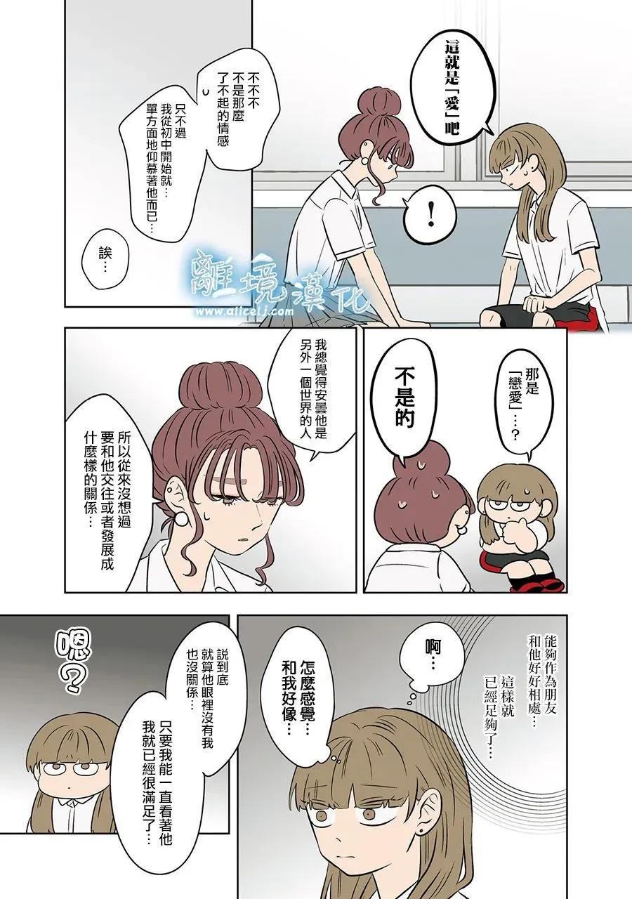 第83话11