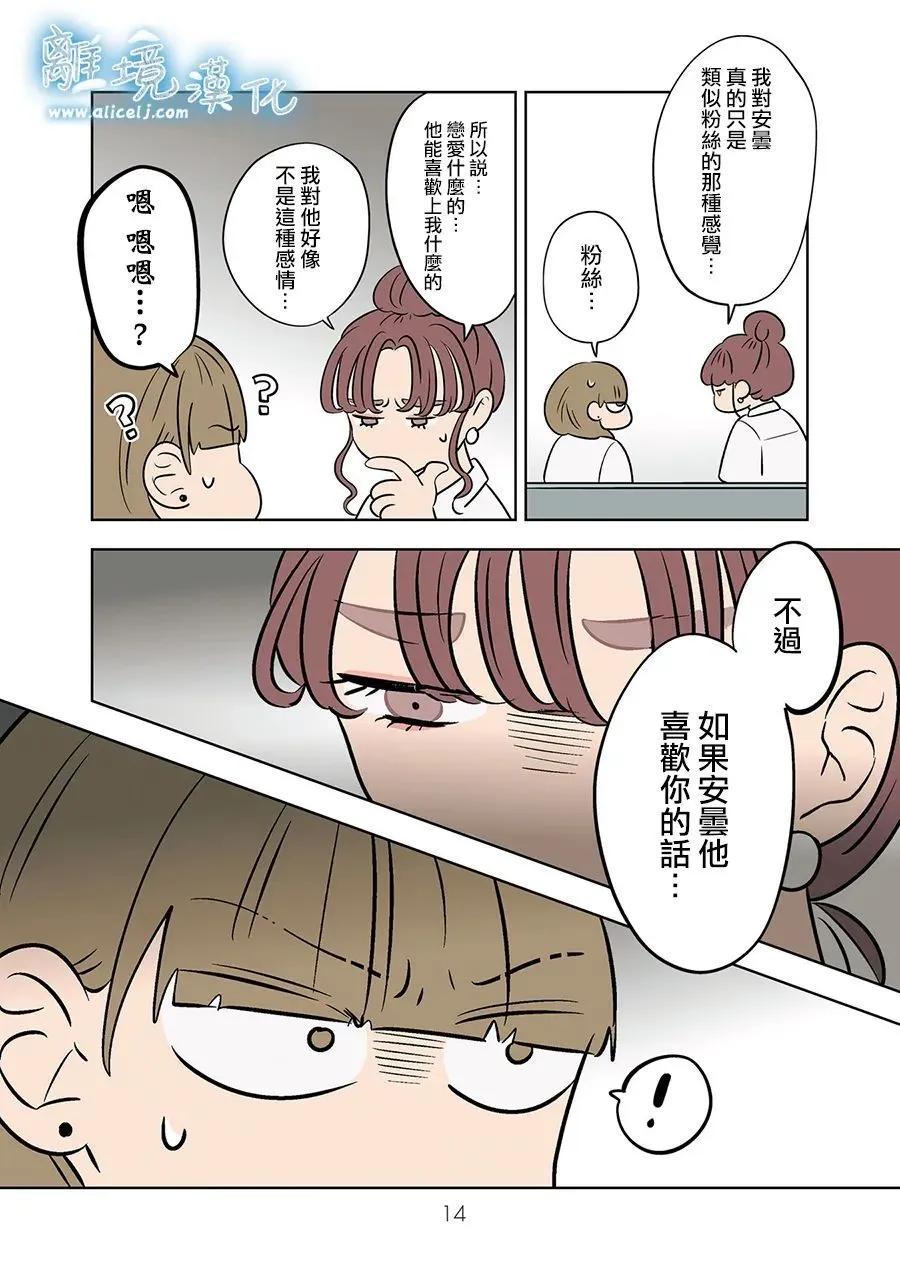 第83话12