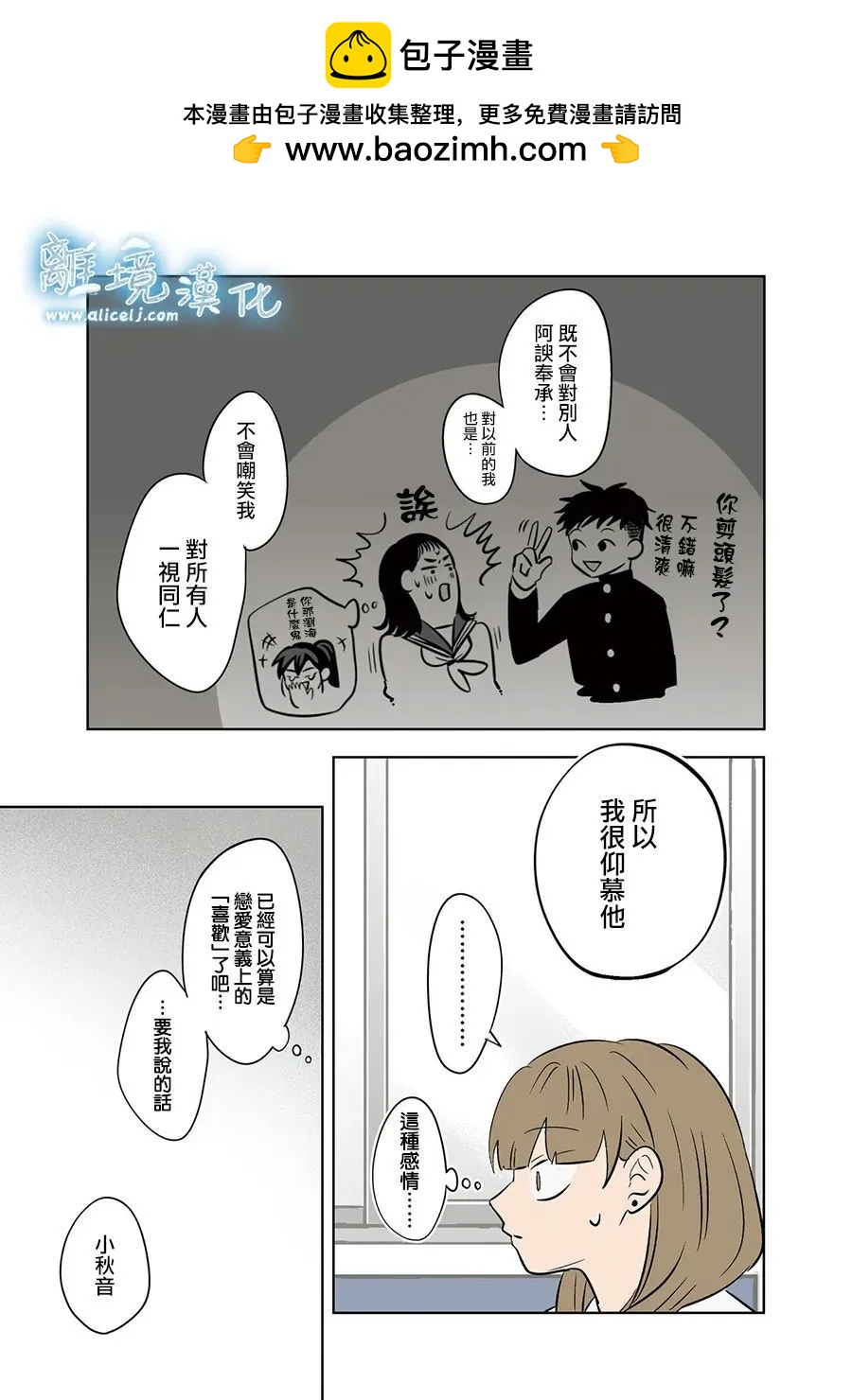 第83话17