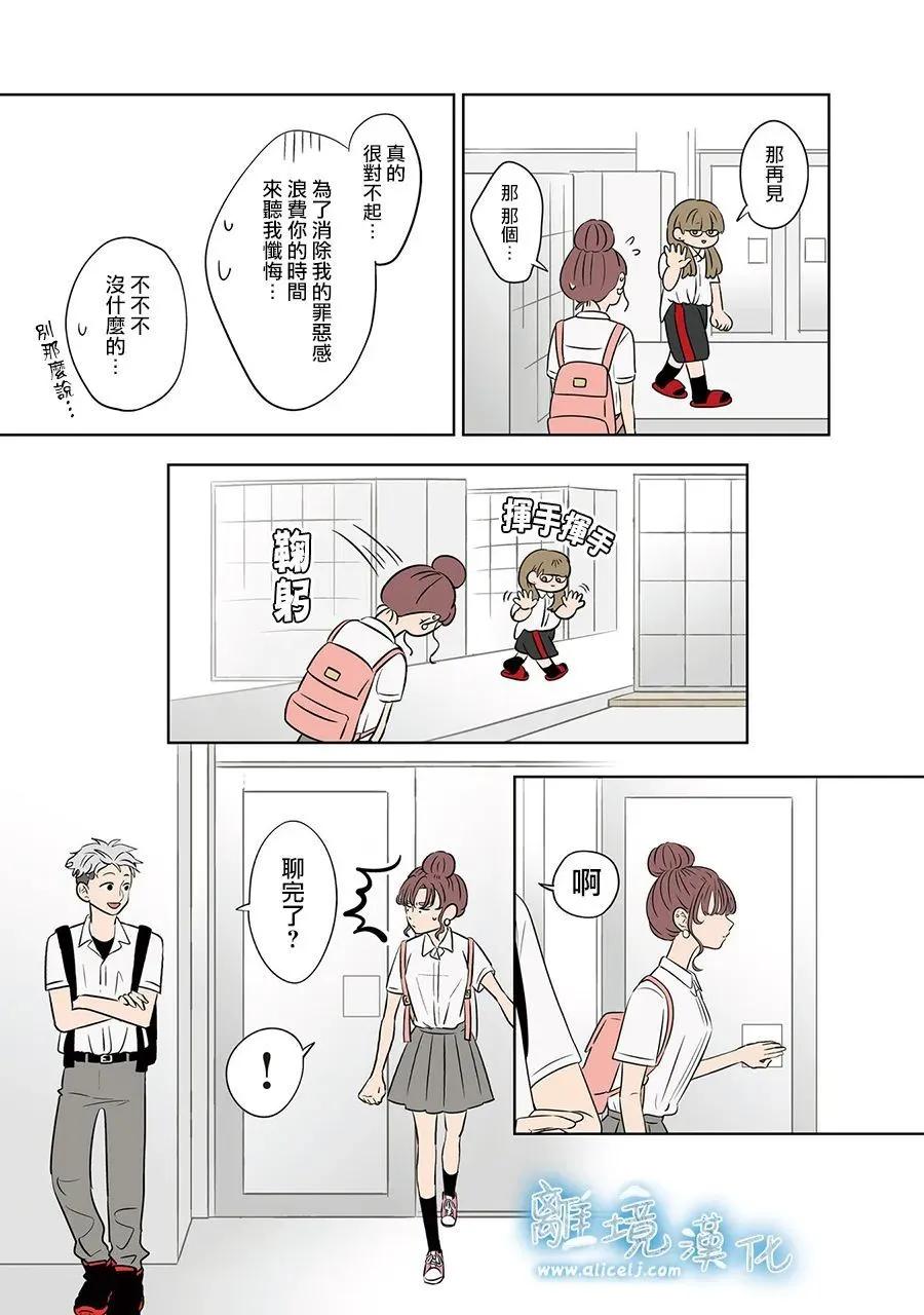 第83话21