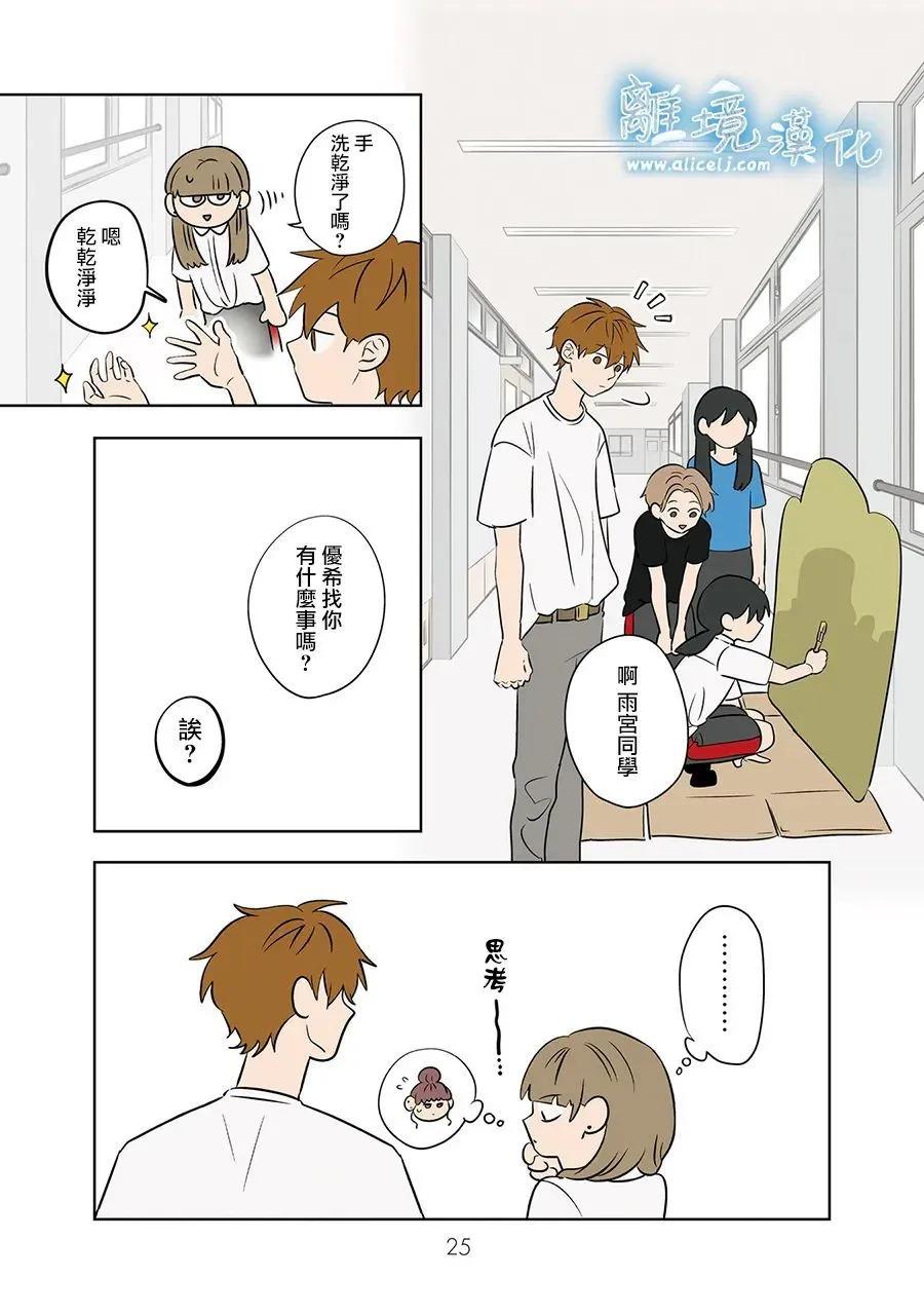 第83话23