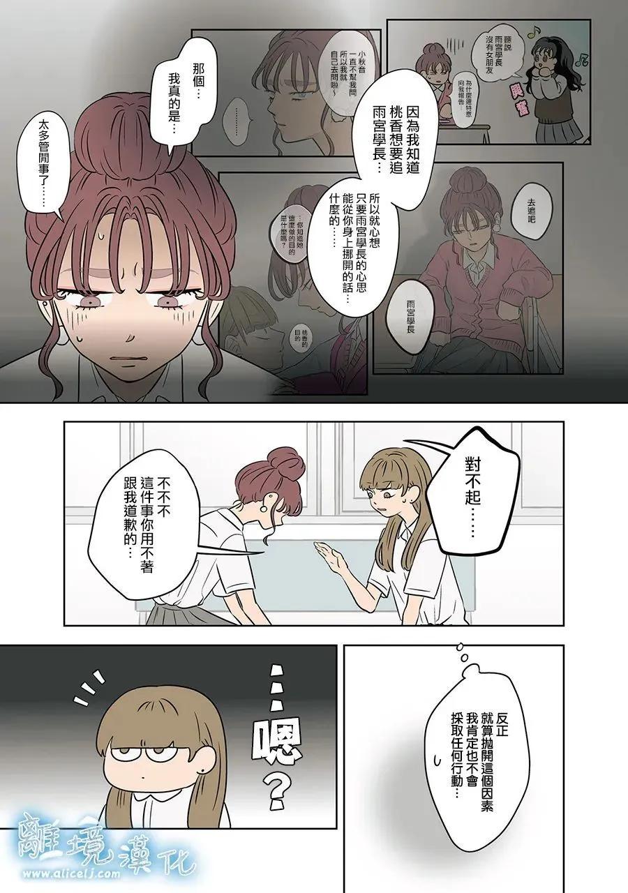 第83话9