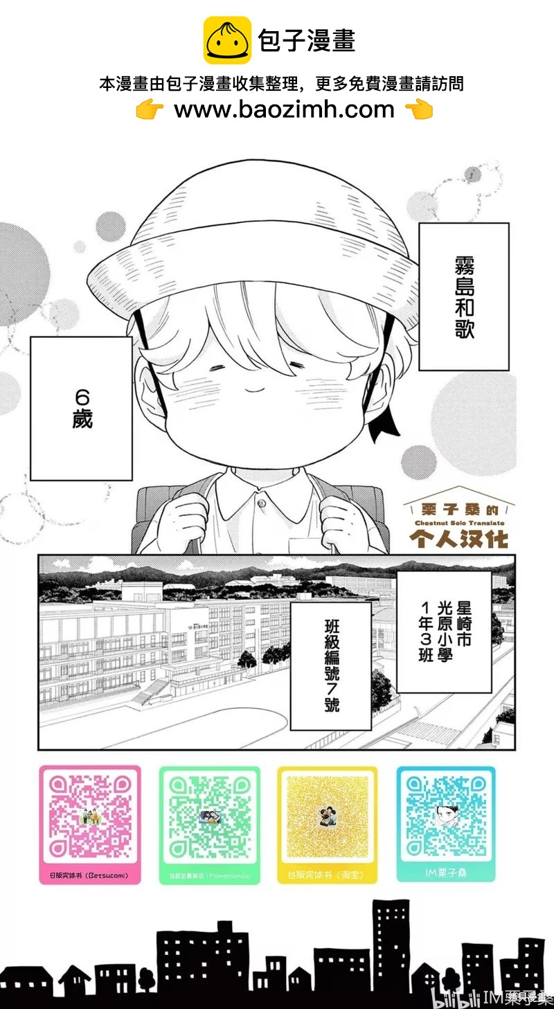 第33话1