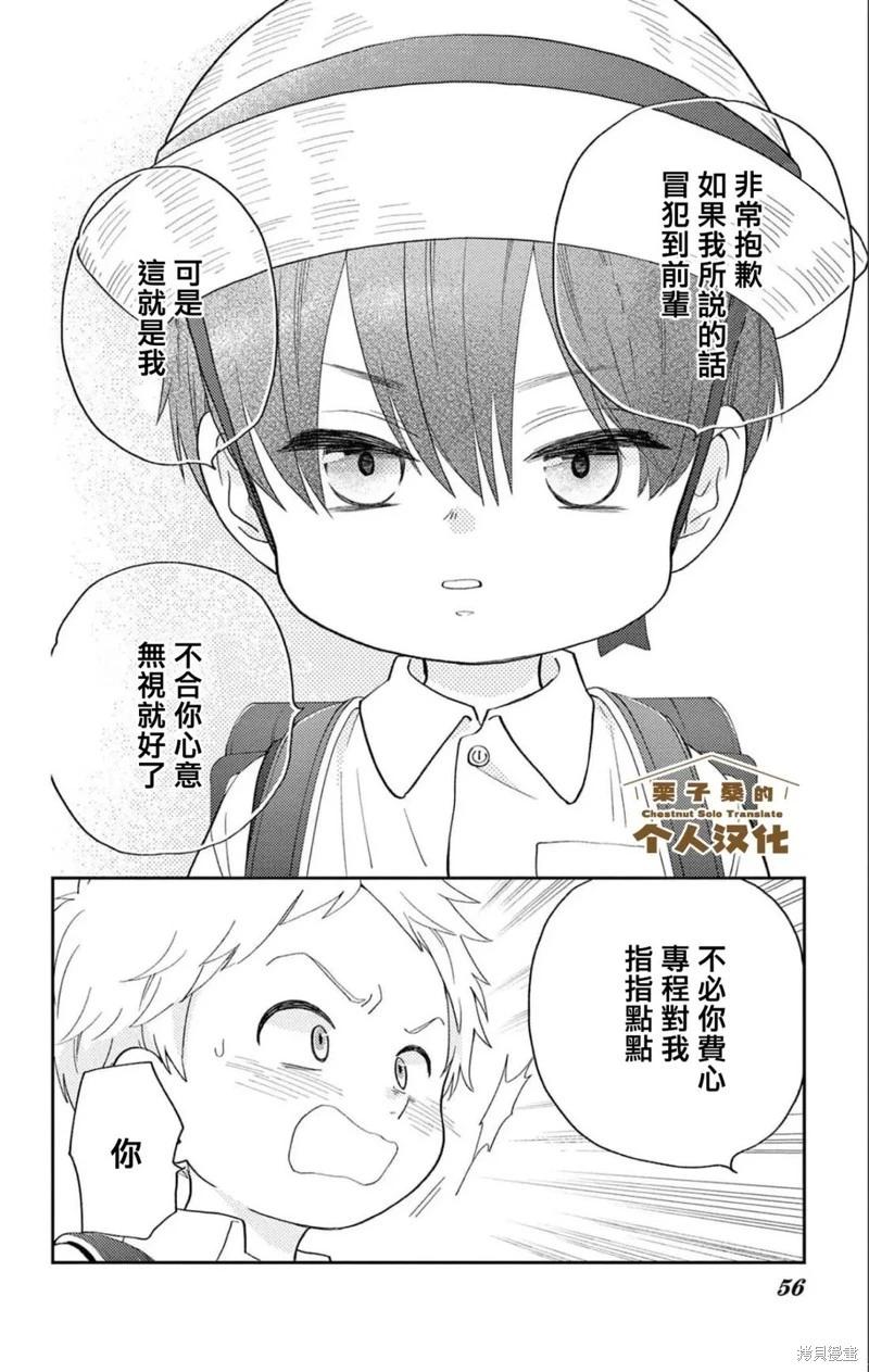 第33话10