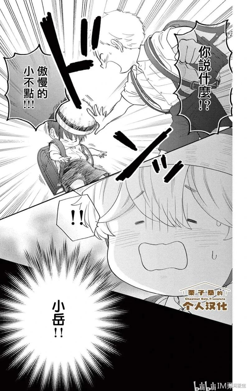 第33话11