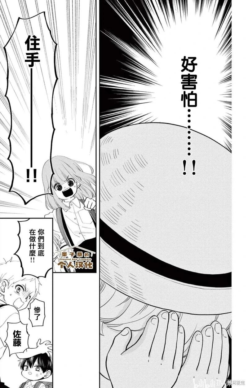 第33话15