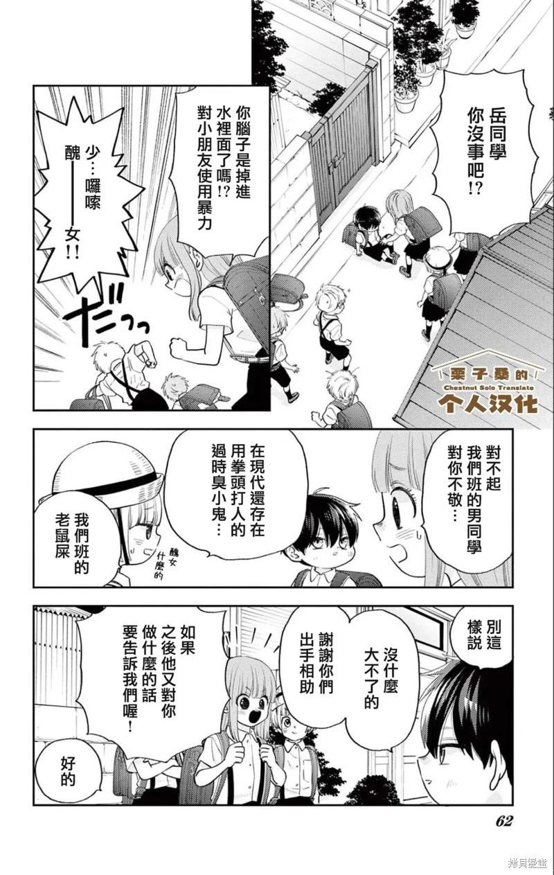 第33话16