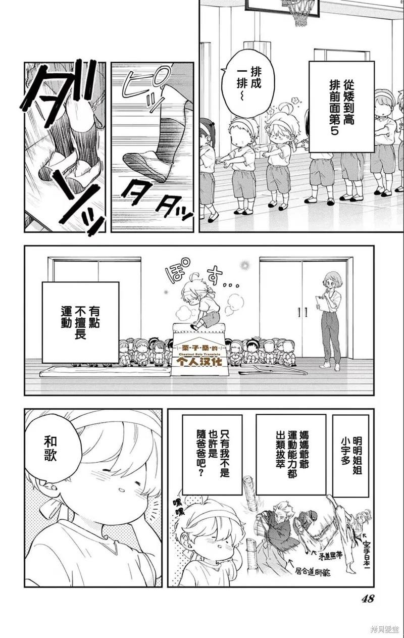 第33话2