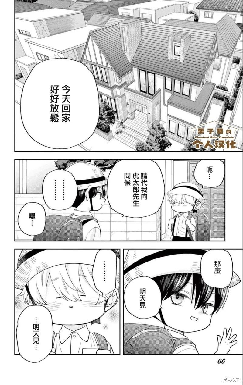 第33话20