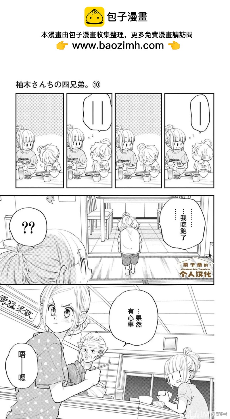 第33话23