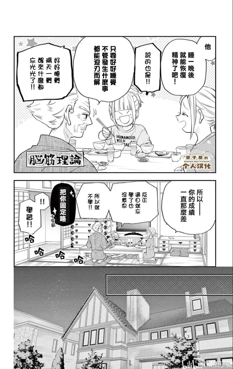 第33话24
