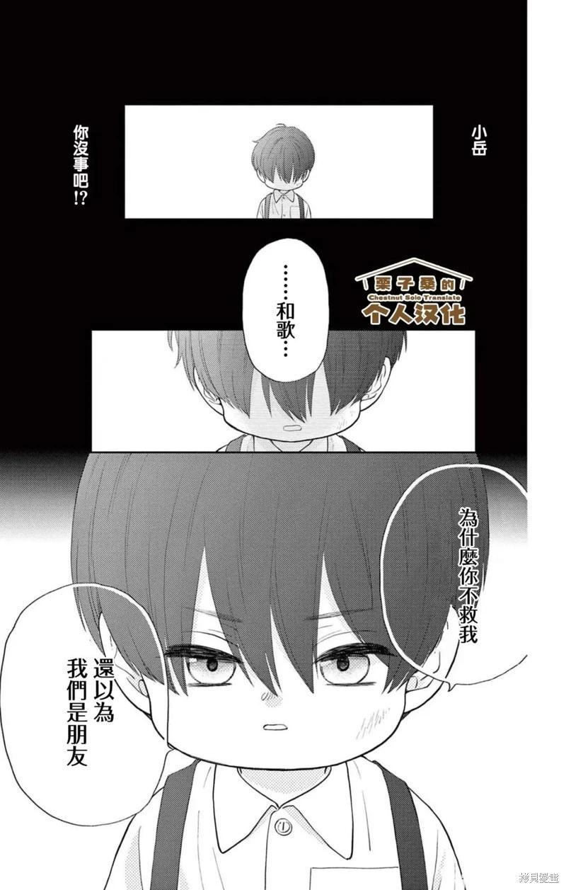 第33话29