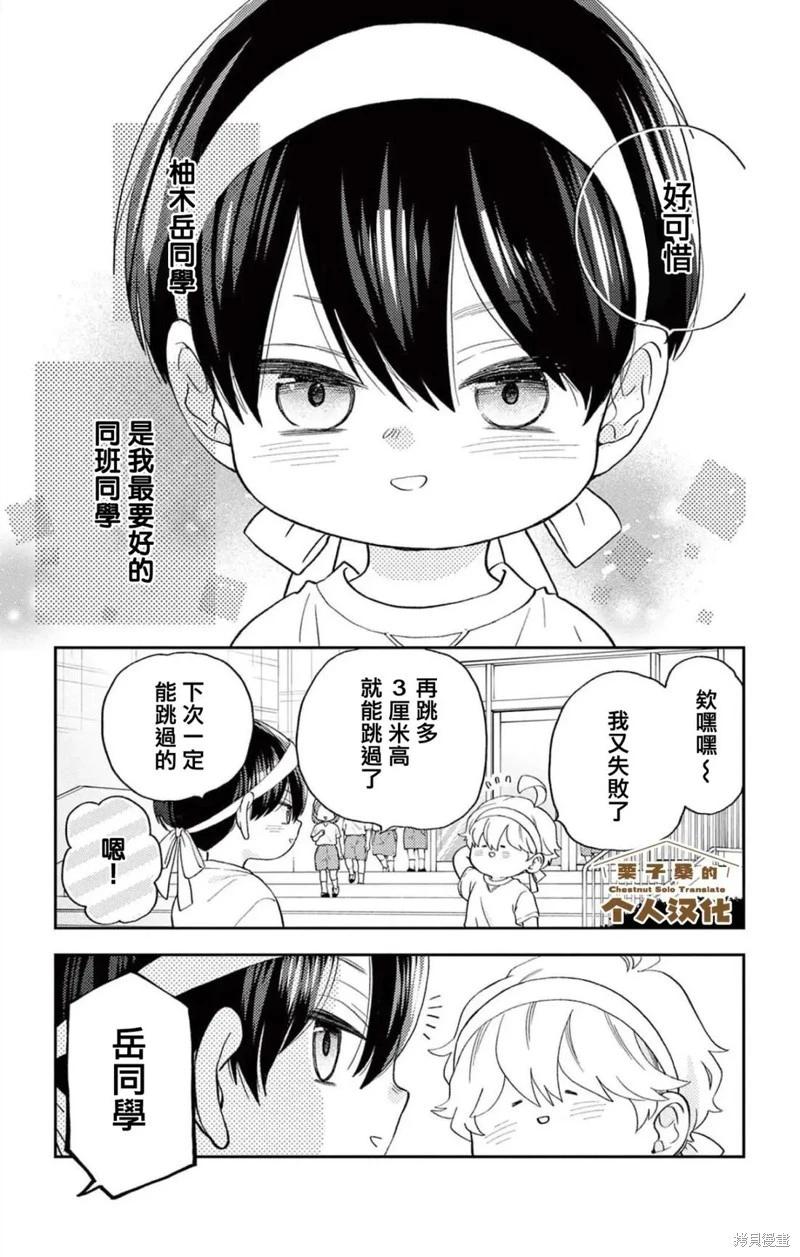 第33话3