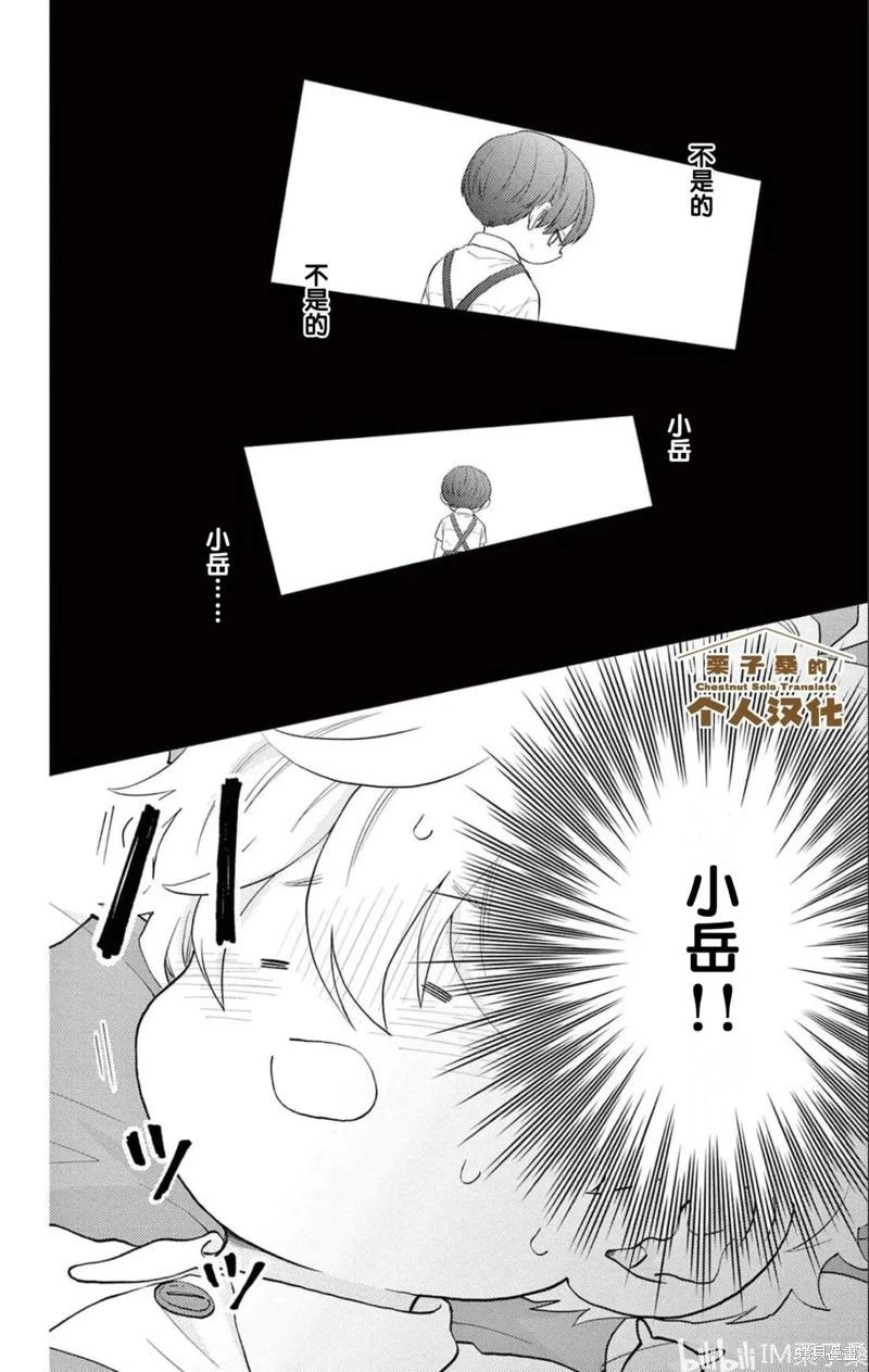 第33话30