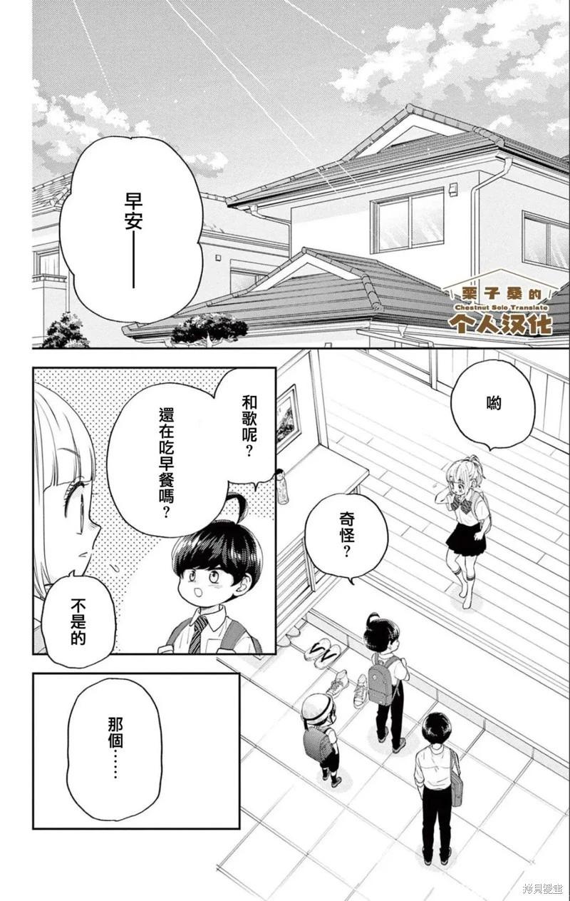 第33话32