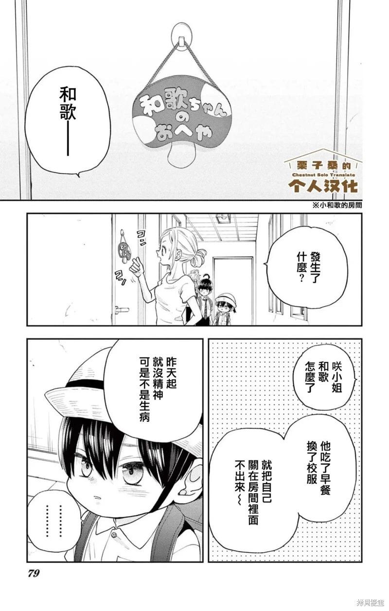 第33话33