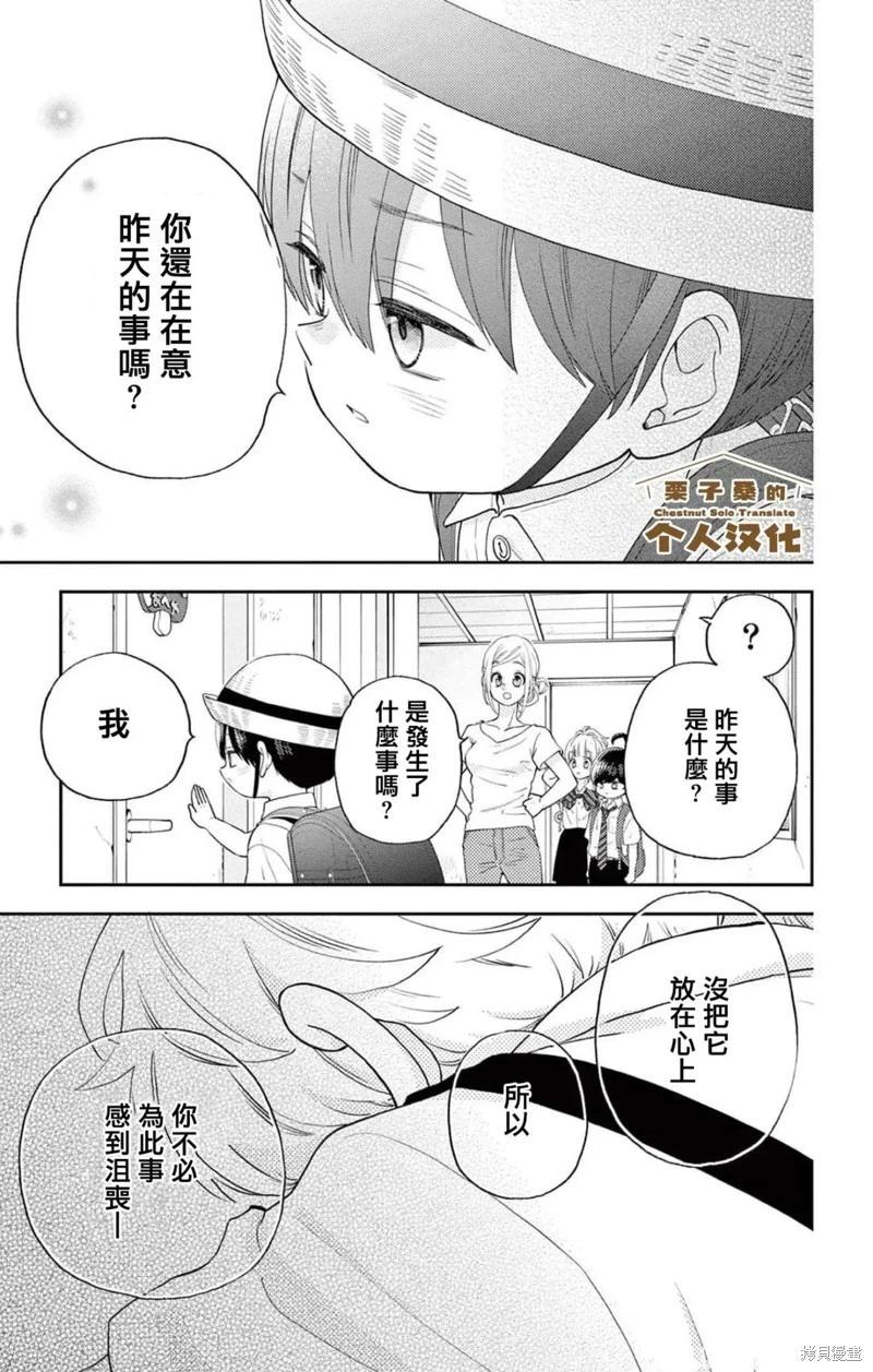 第33话35