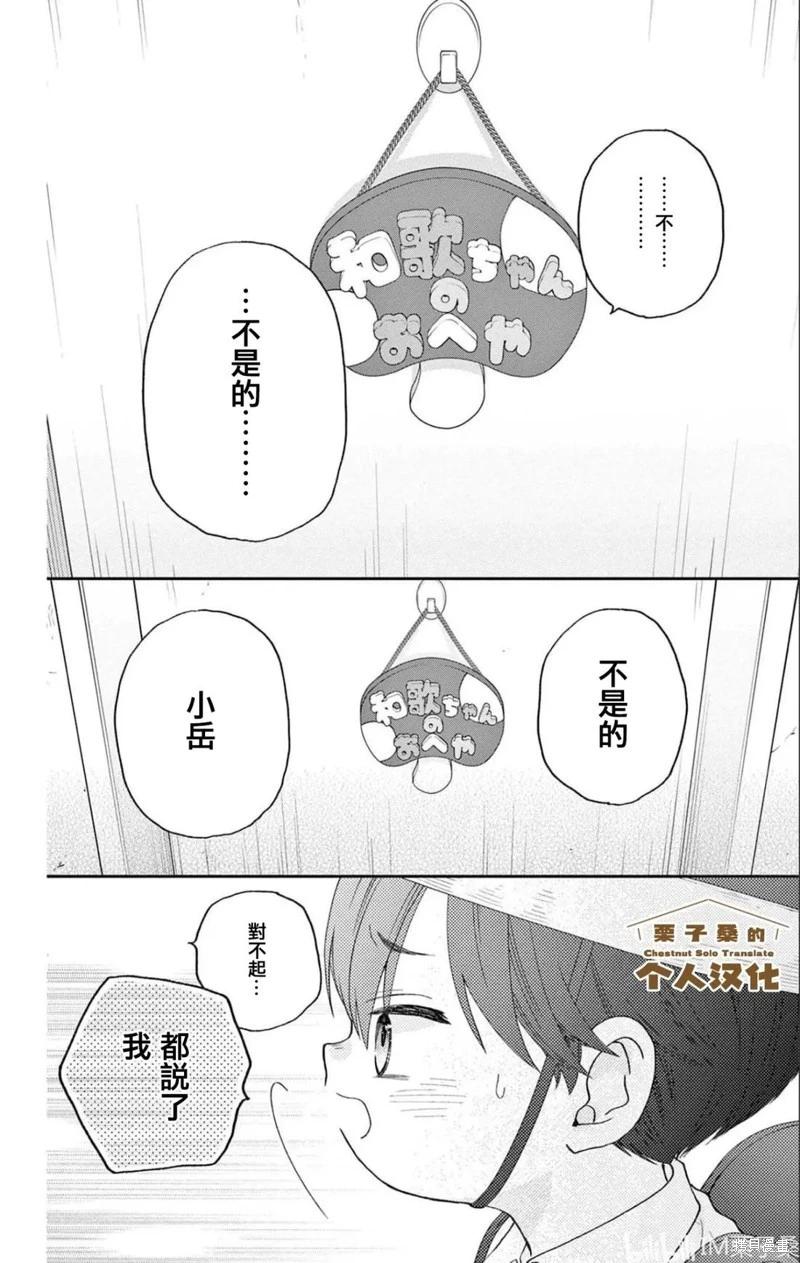 第33话36