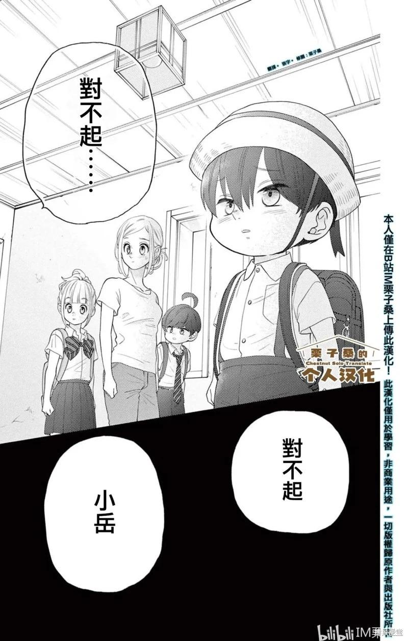 第33话37