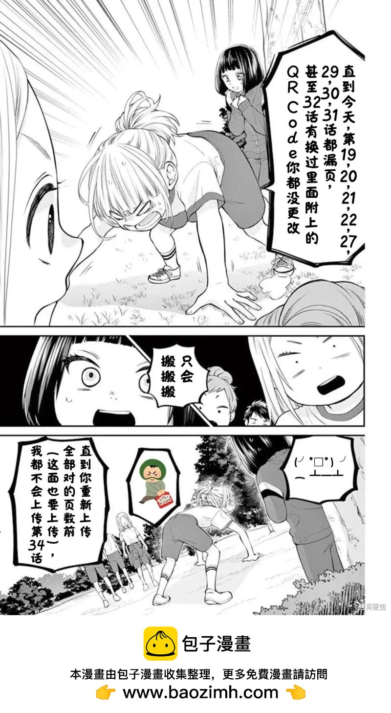 第33话38