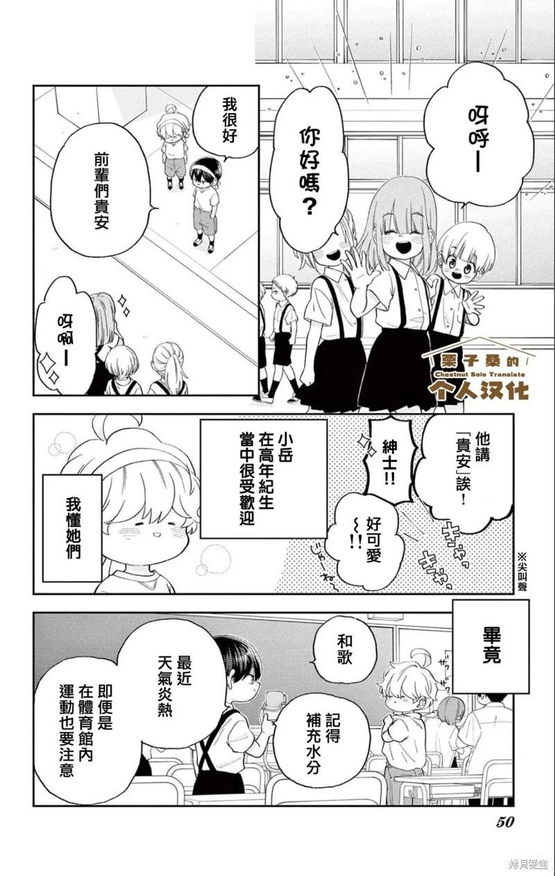 第33话4