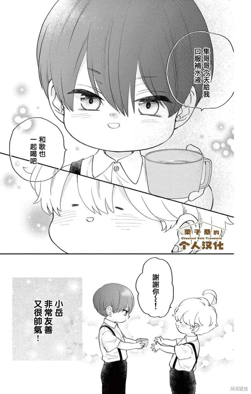 第33话5