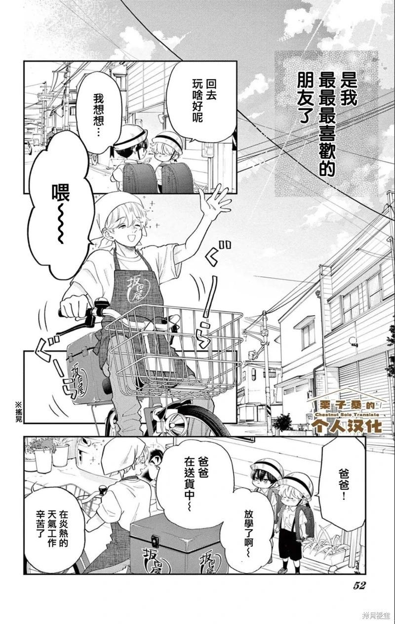 第33话6
