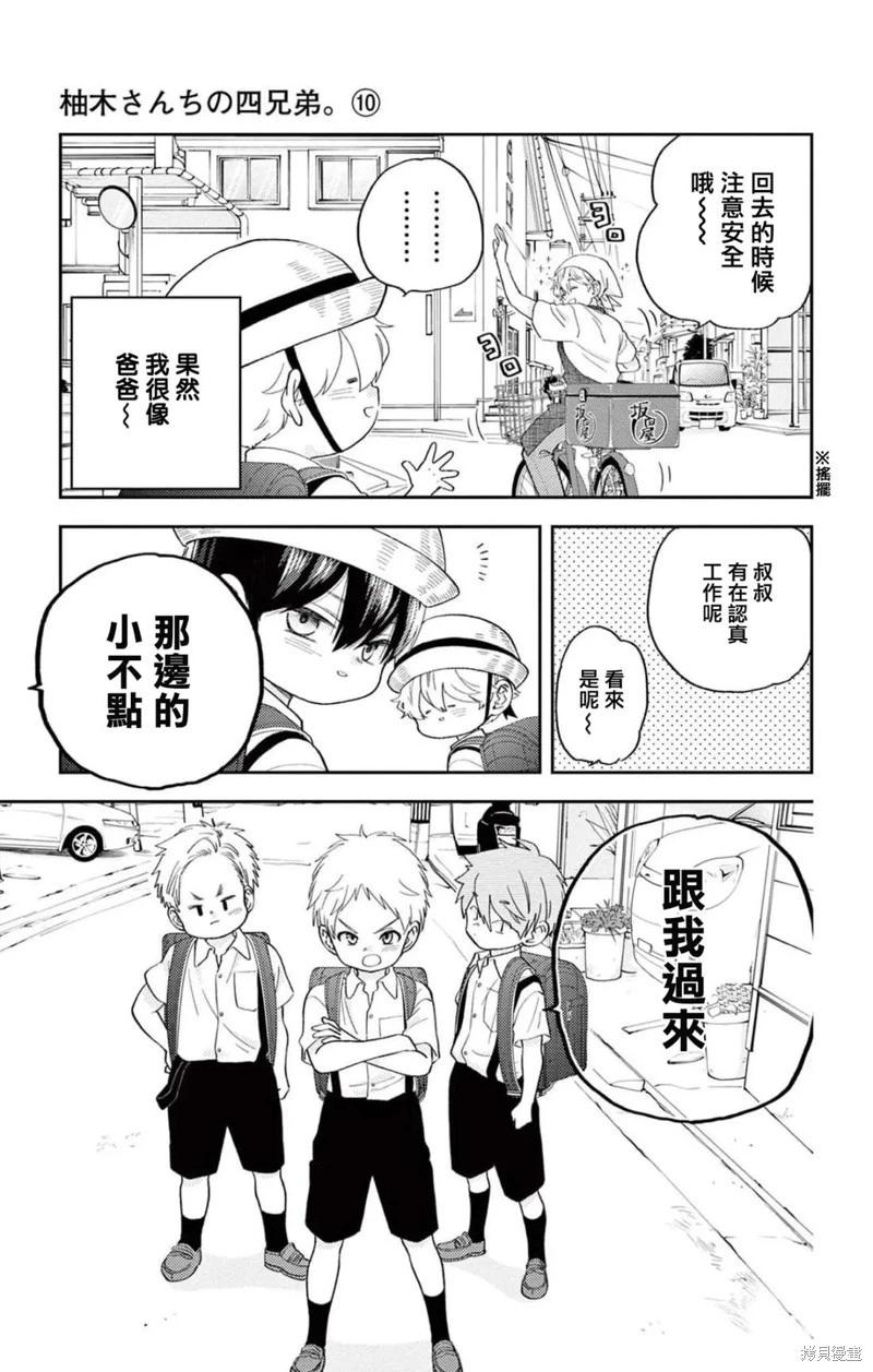 第33话7