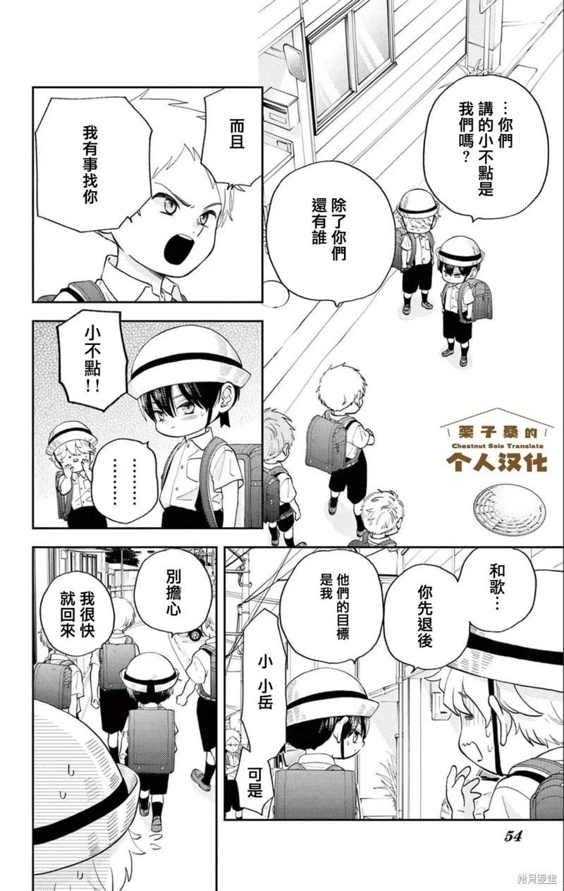 第33话8