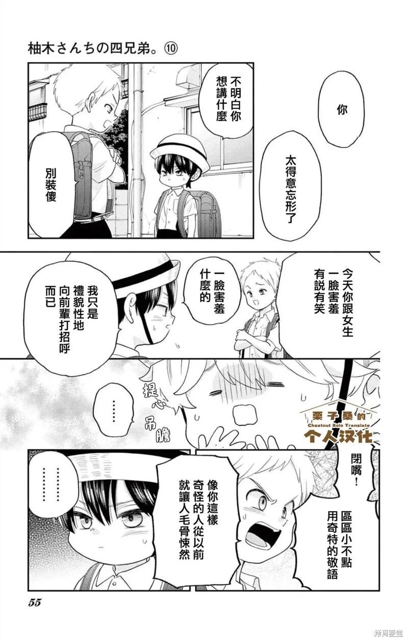 第33话9