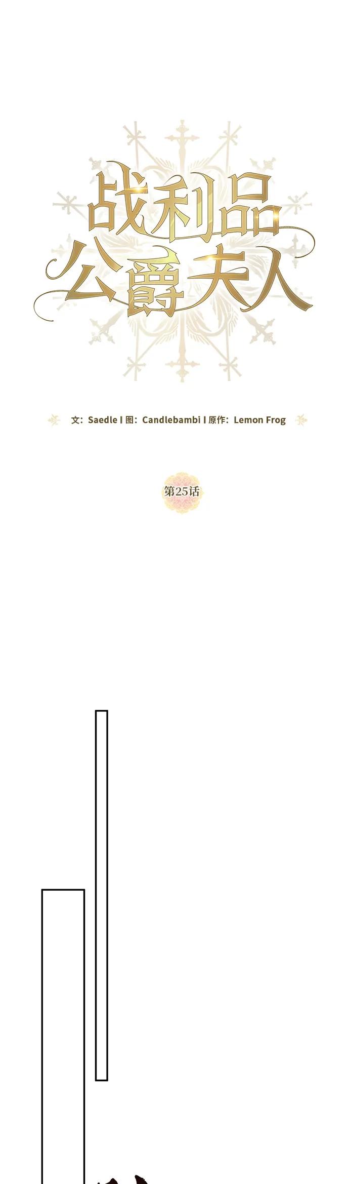第25话26