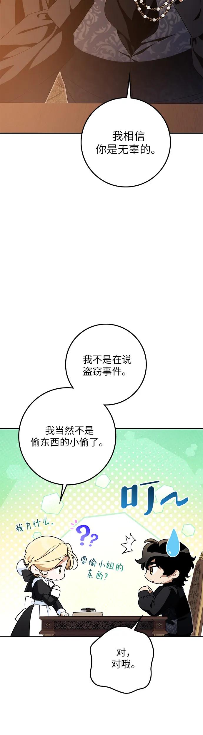 第25话5
