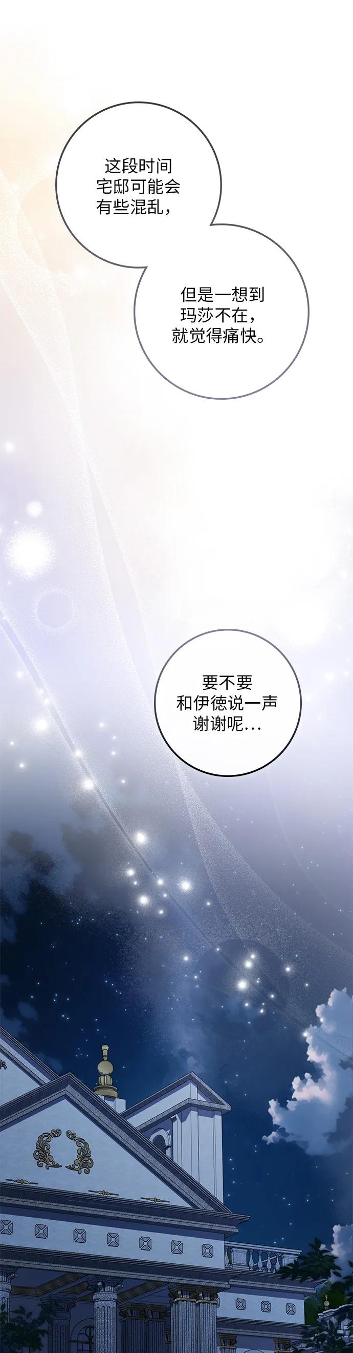 第25话60