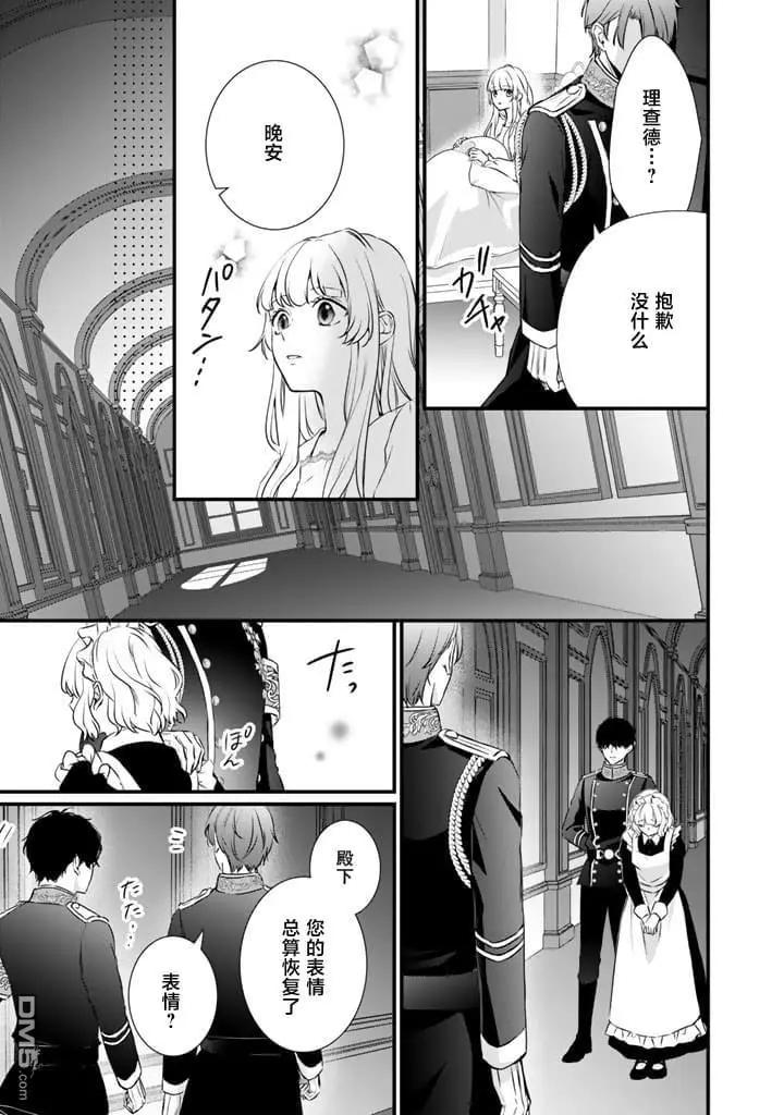 第32话18