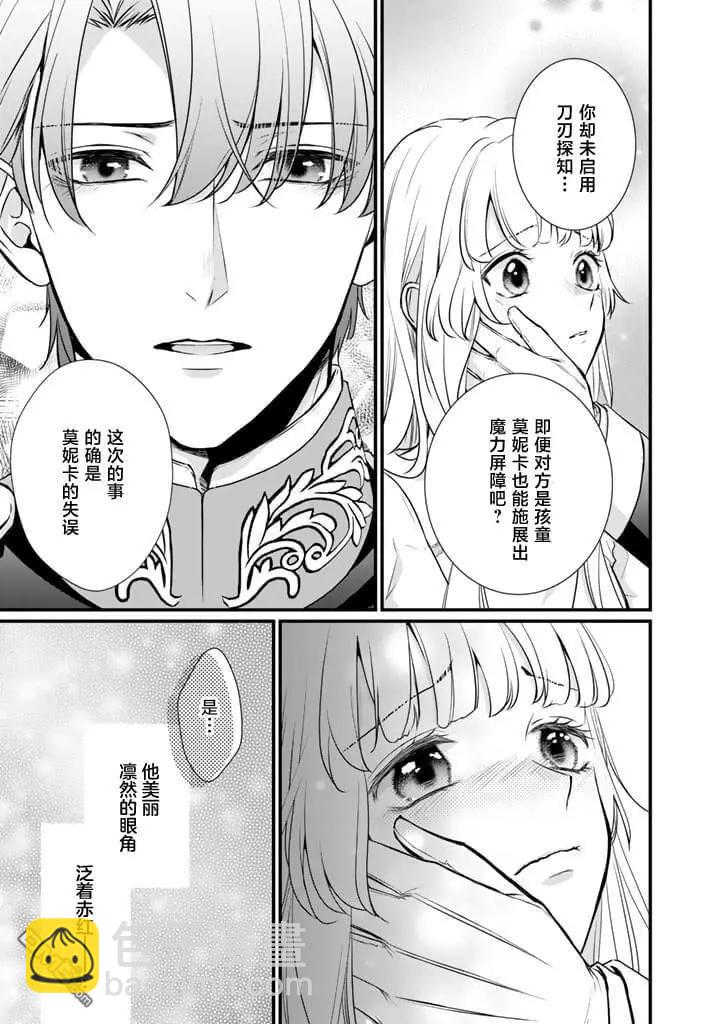 第32话4