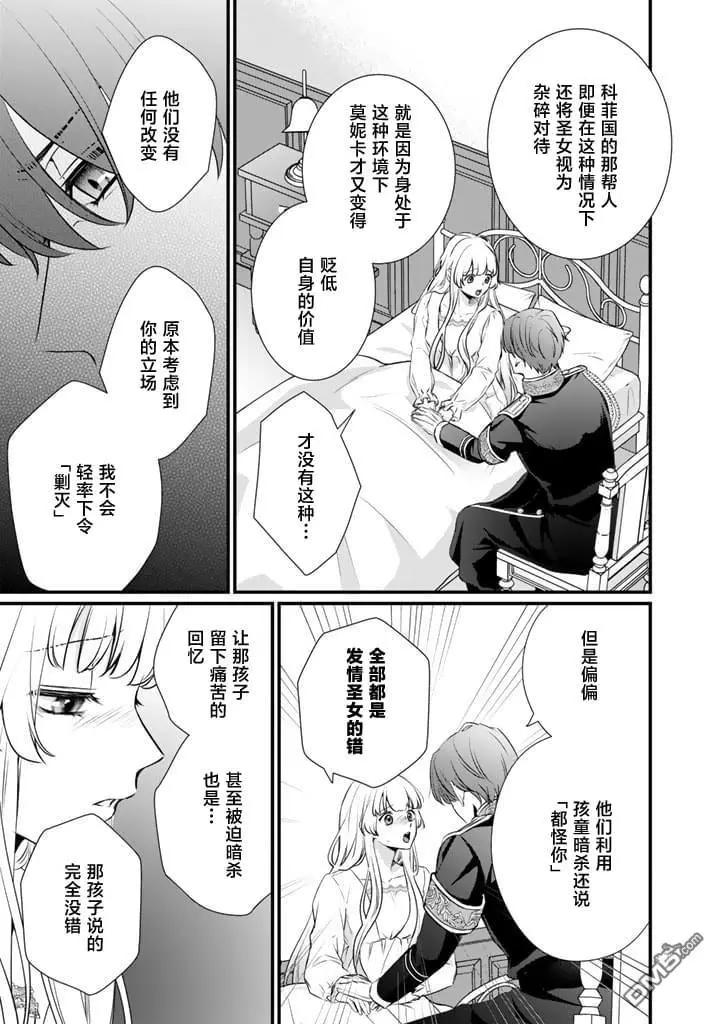 第32话8