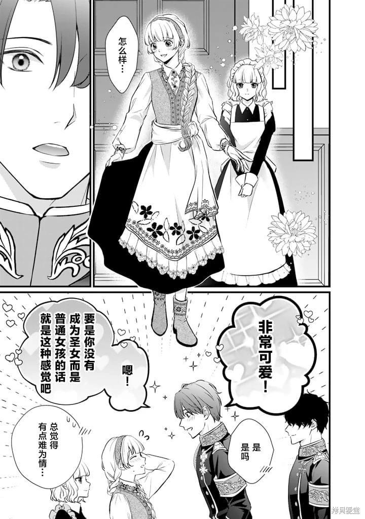 第33话10