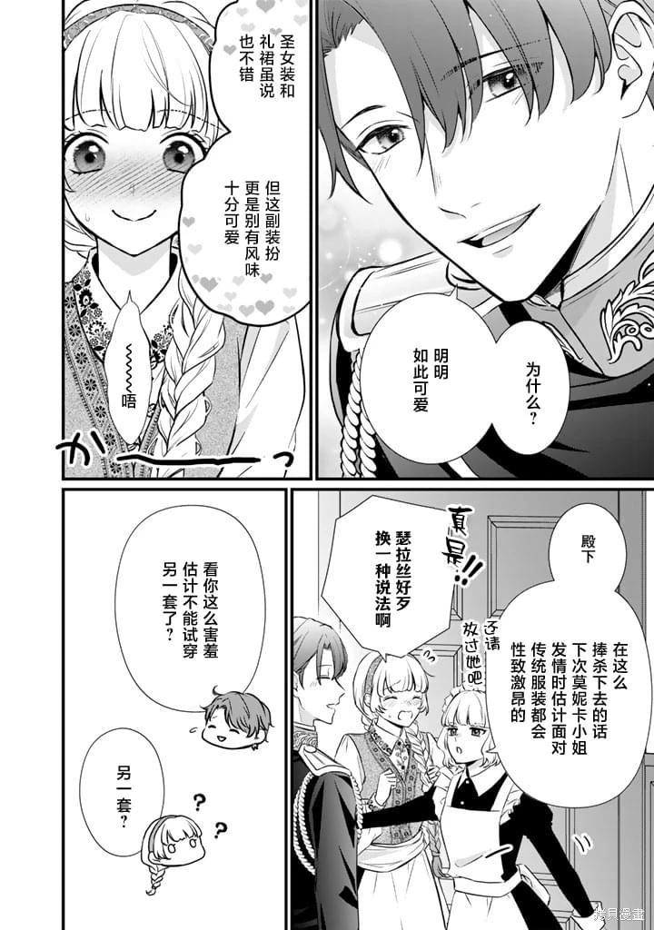 第33话11